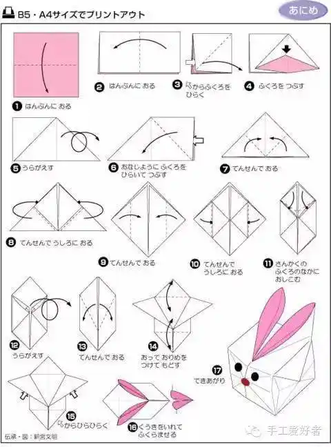 趣味折纸三年级 手工折纸大全-普车都