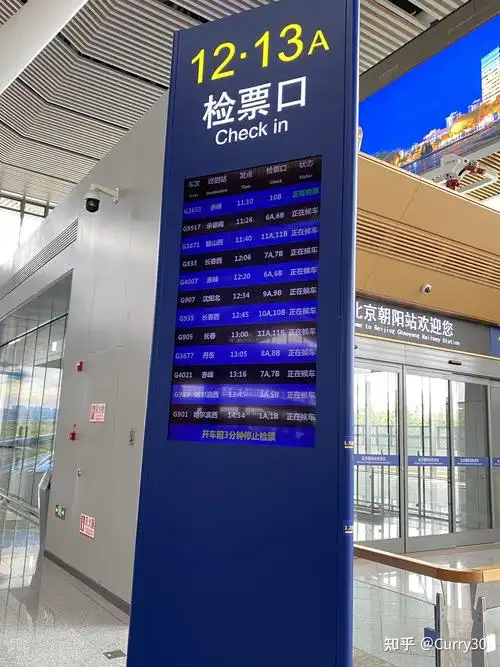 2探秘北京朝阳站京沈高铁暨cr200j初体验