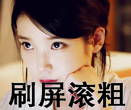 女生美女托腮刷屏滚粗gif动图_动态图_表情包下载_soogif