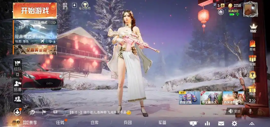 和平精英马丁皮肤心之恋语m416