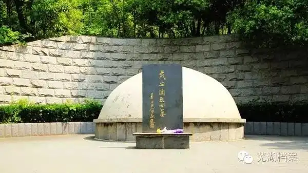 档案揭秘抗日名将魂归故里戴安澜将军烈士墓修建始末