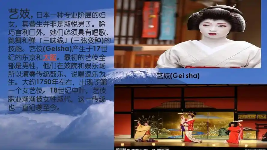 日本文化与景观ppt