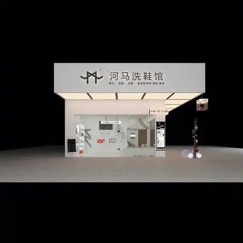 洗鞋店装修设计73门头设计效果图