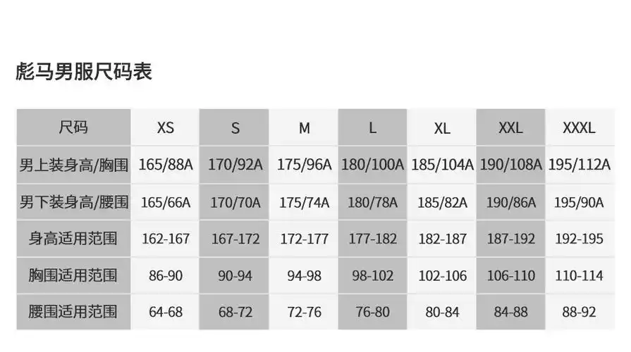 puma彪马 2021年男子休闲系列针织卫衣53137001 53137002 s