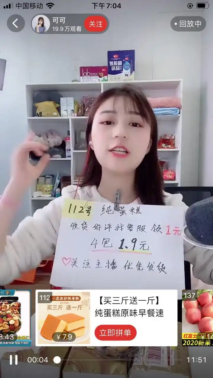 多多直播一周年裂变出自己的成功了吗