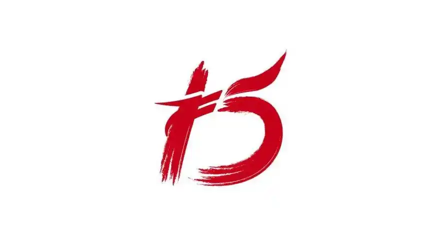 安恒信息十五周年主题logo正式发布! - 风暴中心