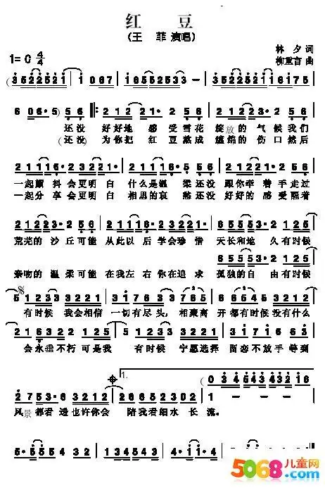 我愿意简谱王菲《流年》是王菲演唱的一首歌曲,由林夕作词,陈晓娟作曲