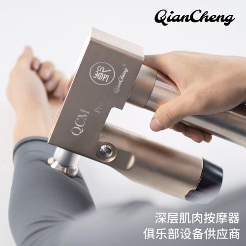 qcm-pro深层肌肉筋膜松解激活仪深层肌肉按摩仪按摩器