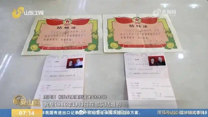 原创山东淄博110对老年夫妻补办新版结婚证重温浪漫时光