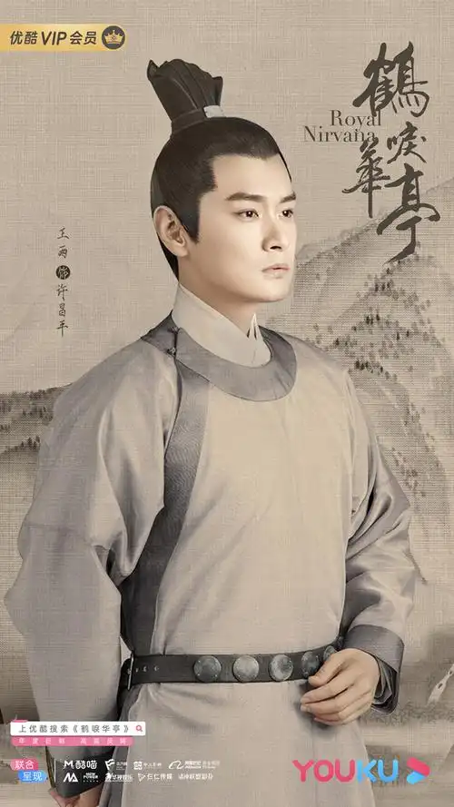 鹤唳华亭首曝预告罗晋李一桐热血锻造传奇大剧