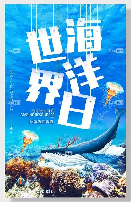 世界海洋日设计素材 - 保护海洋创意主题海报
