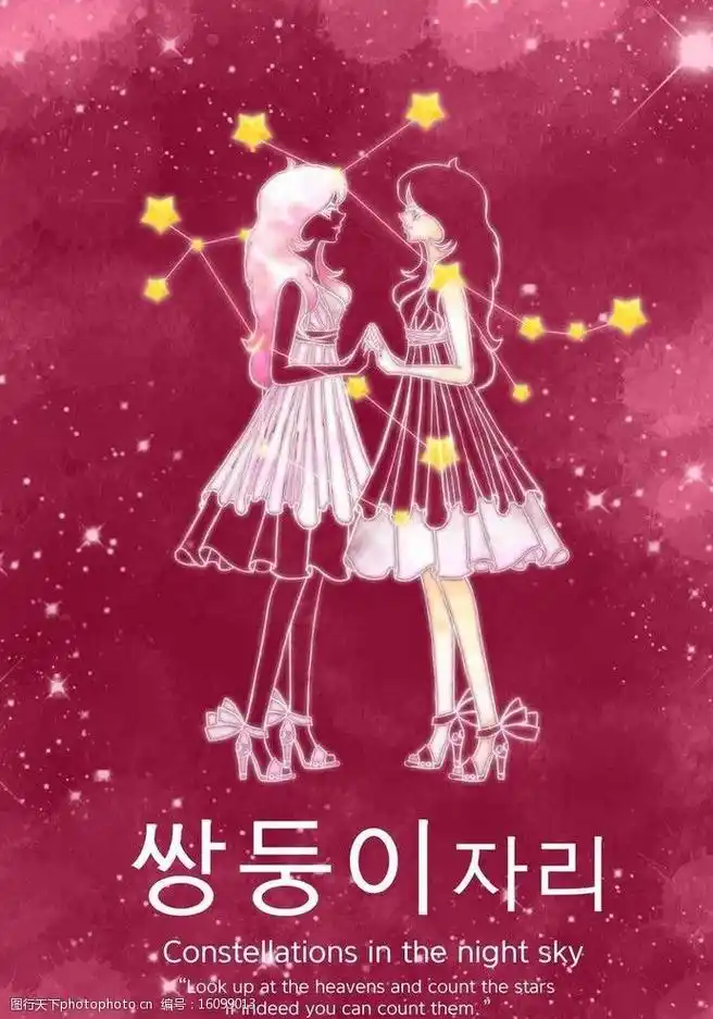 十二星座双子座图片