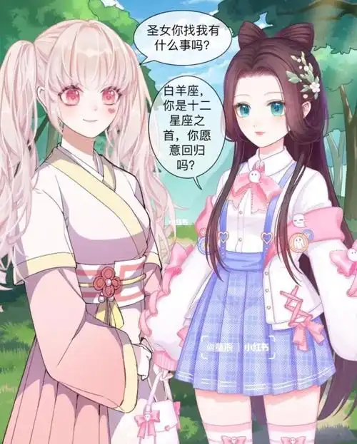 触漫  #触漫作品  #十二星座大战