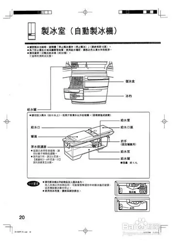 东芝gr-x53ftt变频式冷冻冷藏电冰箱使用手册:[2]