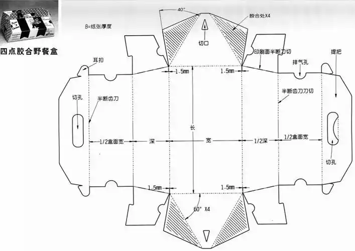 双保险插锁带盖盘式结构盒展开图折纸收纳盒教程废报纸收纳盒和纸箱礼