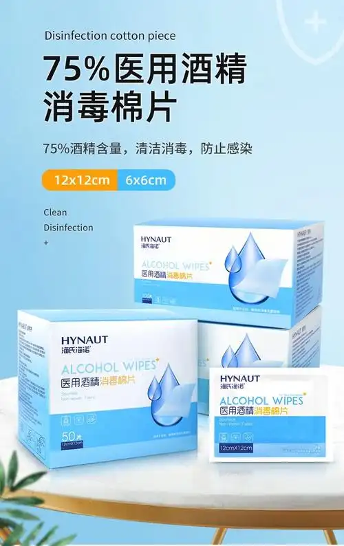 海氏海诺 a053 75%医用酒精消毒棉片6*6cm