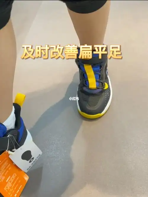 及时纠正扁平足