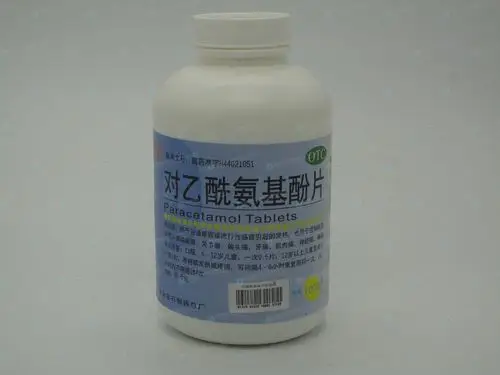 对乙酰氨基酚片(扑热息痛)