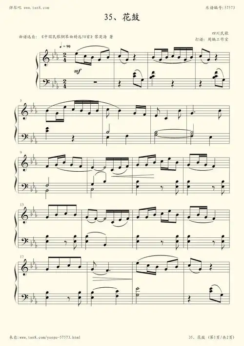 钢琴谱:35,花鼓[四川民歌]-z0685