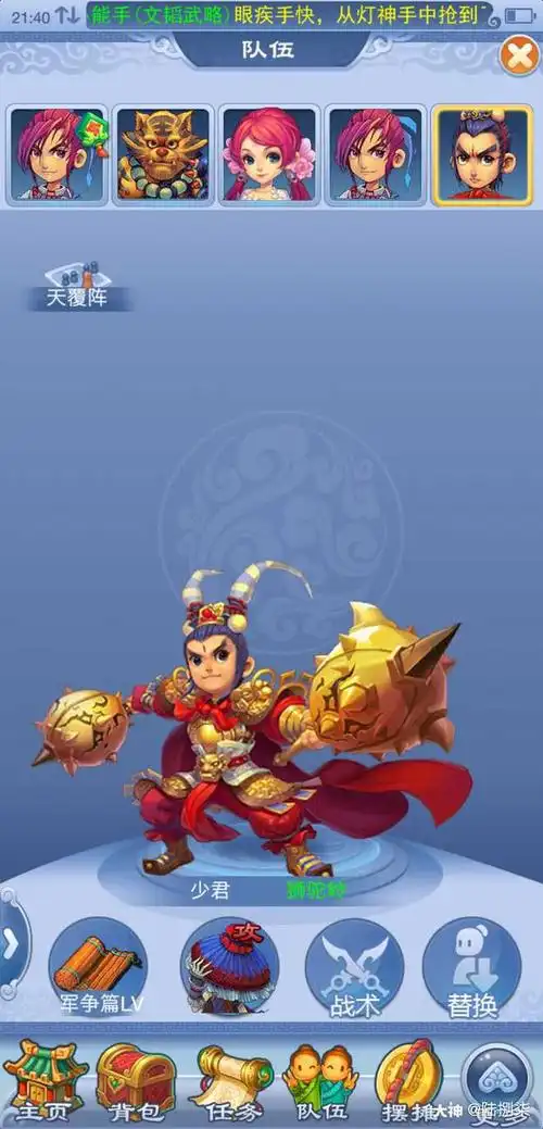 梦幻西游 啥时候神天兵能拜狮驼林了.