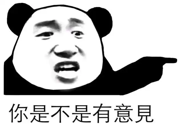 你的自私洁癖不背锅