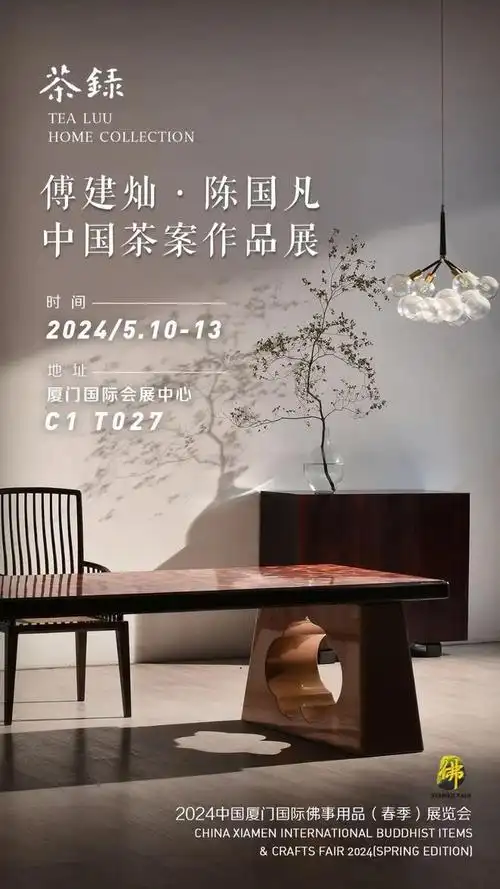 中国人的一张茶案:骨子里的中式风雅 | 退藏