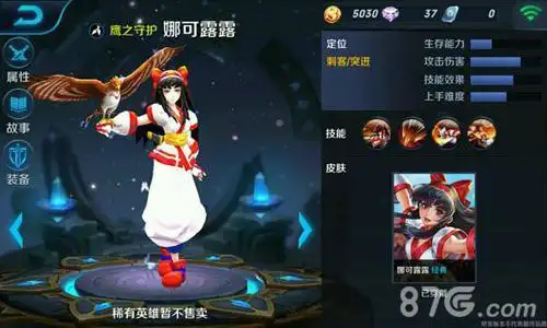 王者荣耀娜可露露什么时候出娜可露露上架时间解析