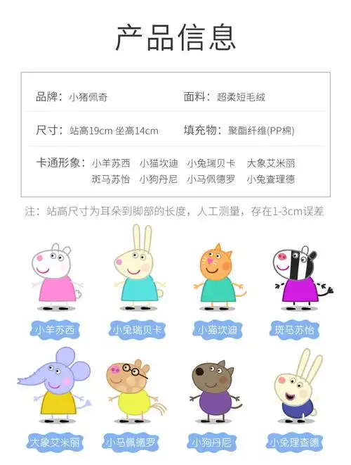 小猪佩奇公仔毛绒玩具 正版毛绒玩具小伙伴毛绒公仔娃娃宝宝儿童礼物