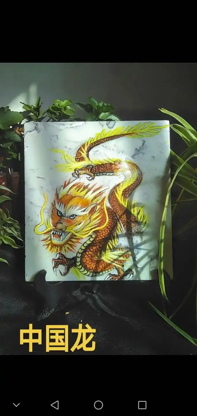 手绘#中国龙#带你走进画里 - 抖音