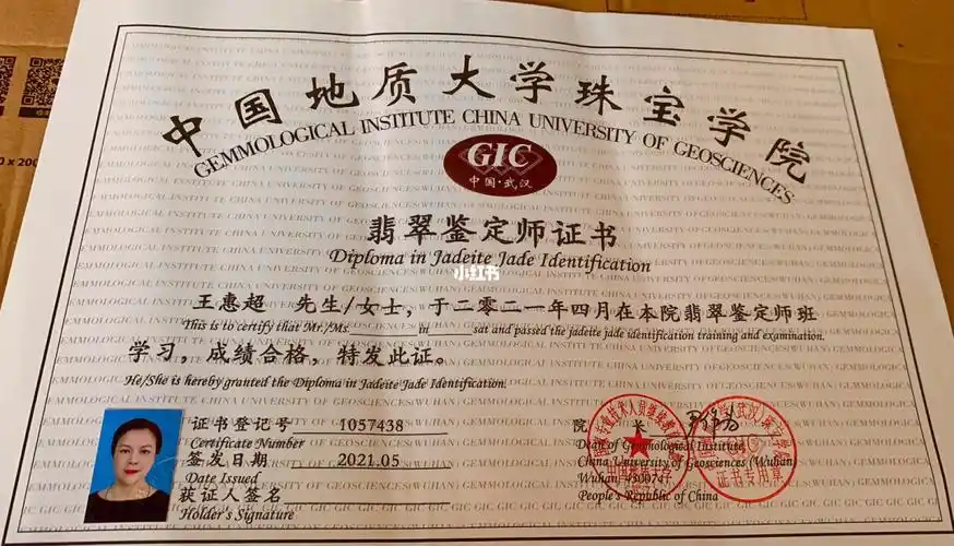 我的翡翠鉴定师证书开心激动的时刻