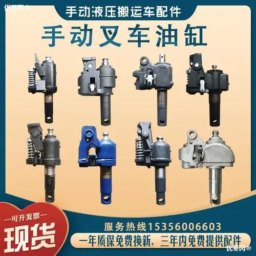 诺力储力如意奥津手动液压车配件搬运车油缸地牛油泵叉车千斤顶
