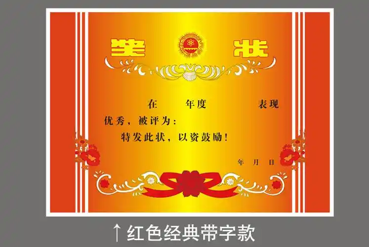 怀旧经典空白奖状鼓励学生奖励创意生日礼物恶搞奖状