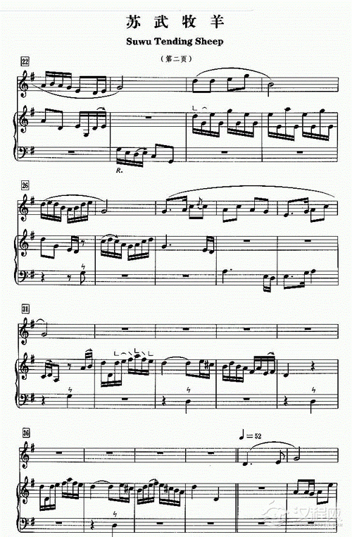 古筝歌谱苏武牧羊五线谱