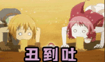 吐丑到吐gif动图_动态图_表情包下载_soogif