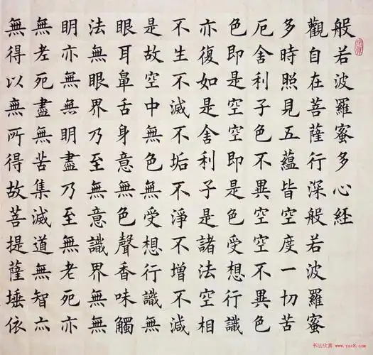 滕连栋楷书作品《般若波罗蜜多心经》两种心经书法书法欣赏
