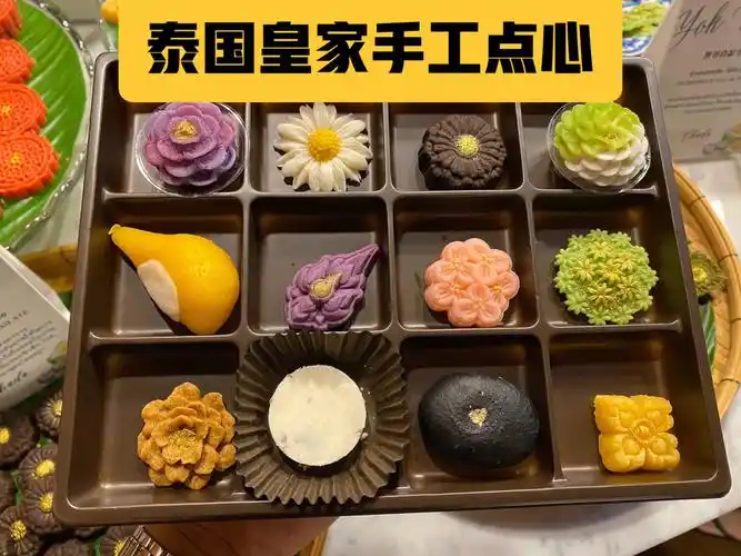 泰国皇家手工点心iconsiamchadatea