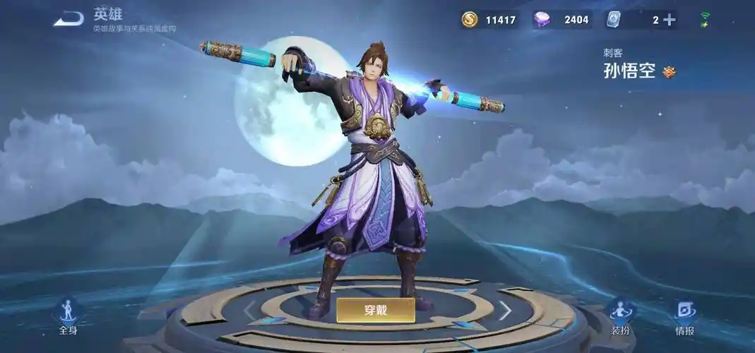 王者荣耀s23赛季孙悟空怎么玩孙悟空玩法攻略