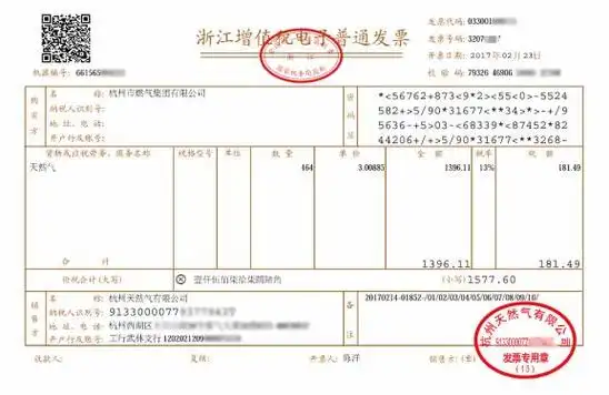 诺诺电子发票打造天然气开票方案 足不出户开票
