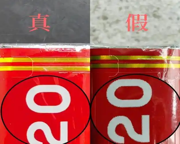 三招鉴别真假中华软