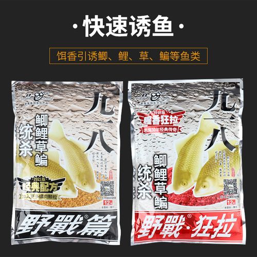 老鬼鱼饵918大野战九一八黑坑巨物水库野河草鲤鲫鳊 鱼鱼食饵料