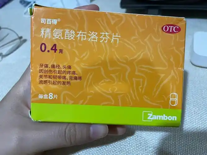 精氨酸布洛芬片