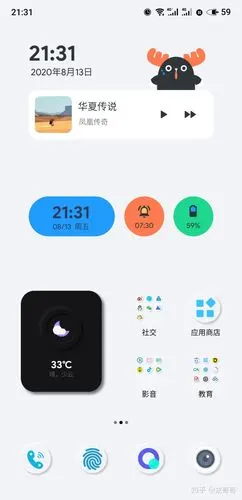 手机小插件之kwgt技术篇