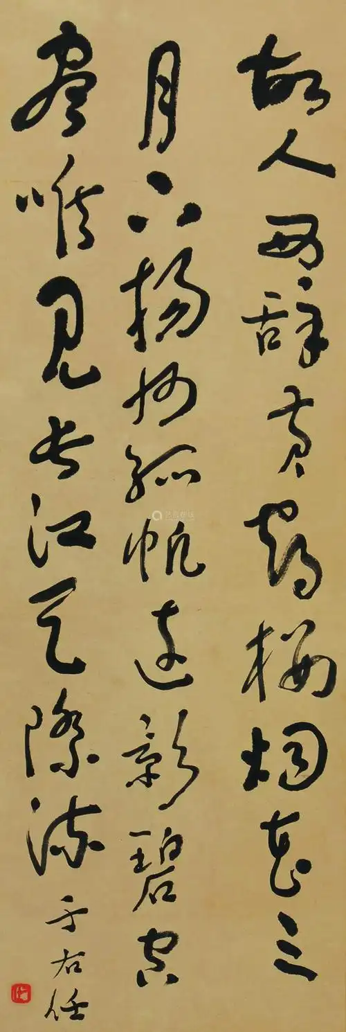 于右任 书法 纸本立轴