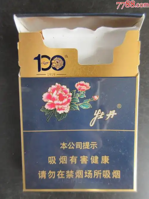 牡丹100年