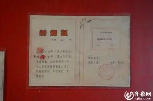 那些你绝对没有见过的结婚证:看完又相信爱情了