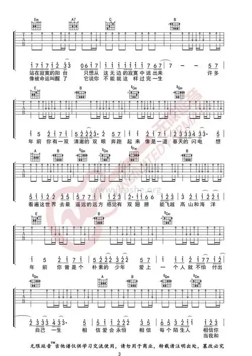 你曾是少年吉他谱(图片谱,无限延音)_s.h.