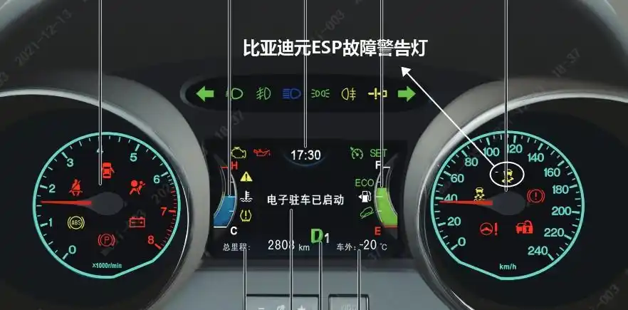比亚迪元esp故障警告灯】■整车电源挡位处于"on"挡电时,此警告灯点亮