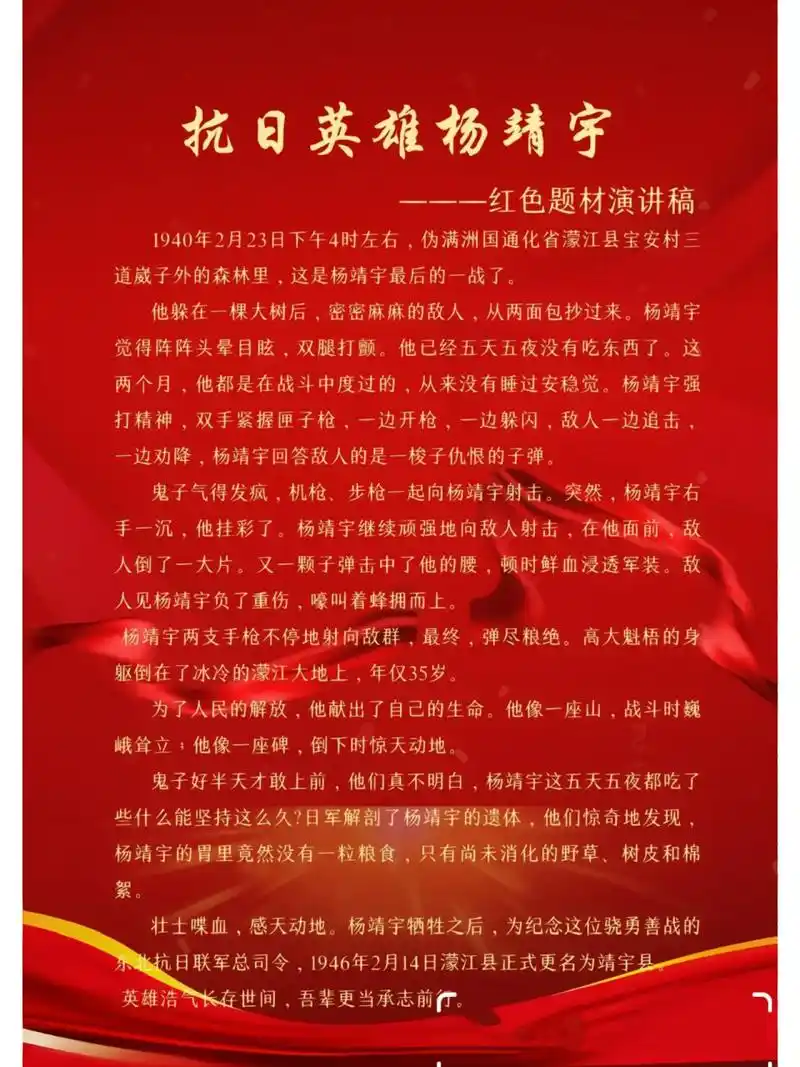 争当红色小青年7015 红色主题演讲稿:最近学校要求讲红色故事