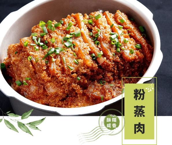 江西人的儿时回忆粉蒸肉