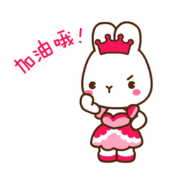 可能比他们还要更好.                      加油!